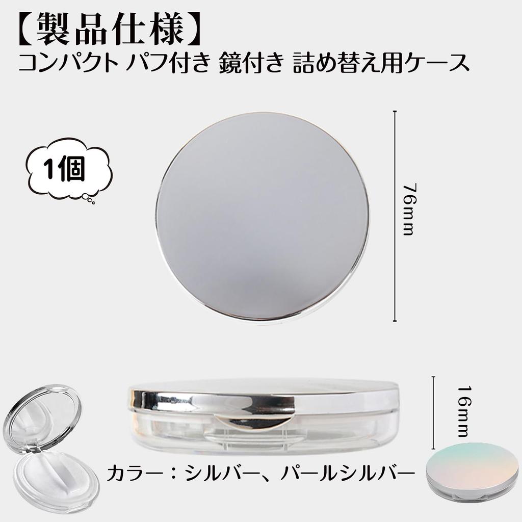 JUJUGO Powder Case 5g with Refillable Powder Travel with Clear Loose Powder Case Ultra-thin Mirror, Compact, Size, Puff,