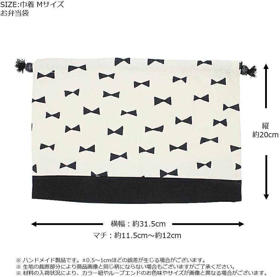 Miwaki Lunch for with Bento Box and Cup Suitable for Elementary and Made in Includes Name and Fluffy Cat Size BL M Bag, Medium, Drawstring, Girls,