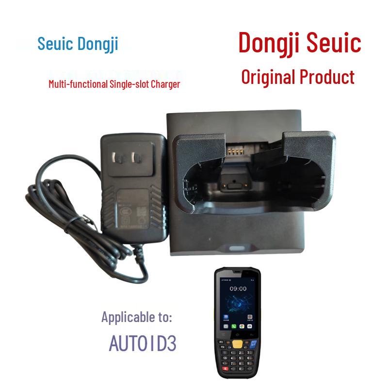 Seuic AUTOID3 Multi-function Charging Cradle