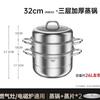 Kangbah 304 Stainless Steel 3-Layer Steamer Pot