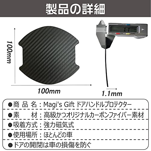 Magi's Gift 2024 New Large Door Handle Protector Magnet, Suitable for N-BOX N-VAN, N-WGN, Freed+, Delica d5 and other vehicles Parts Door handle,