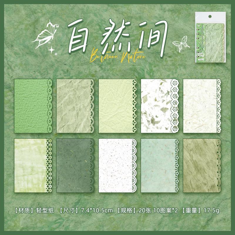 20pcs/1 Lot Material Paper for 'Moyu Island Journey' Series: Retro Hollow-out Lace Decoration Base Material Paper