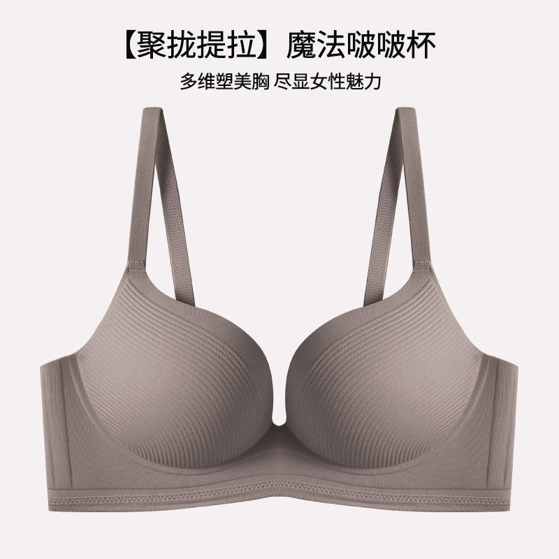 One-piece seamless underwear, women gather small breasts, show large comfort, no steel ring, close breasts, pull anti-sagging bra cover