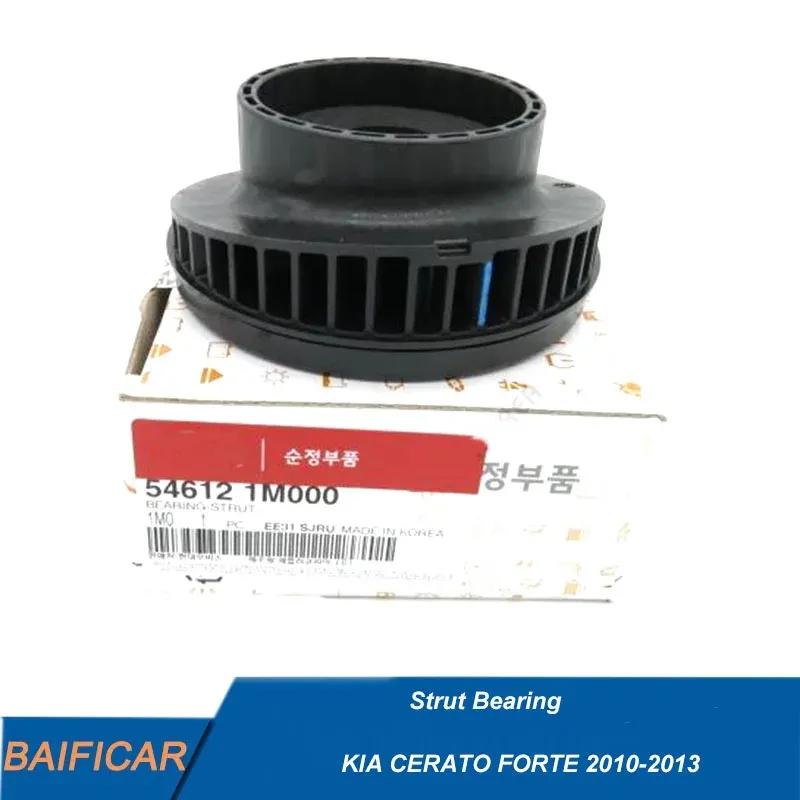 Baificar Brand New  Strut Bearing 1PCS 546121M000 54612-1M000 For KIA CERATO FORTE 2010-2013