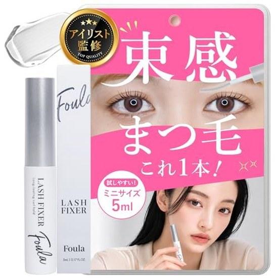 Foula Lash Fixer 5ml Convenient carrying Firmly holds upward lashes 2-way curl keep base coating