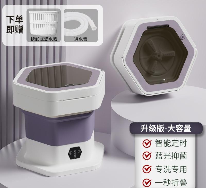 New Mini Folding Washing Machine, Household Small Underwear Washer, Baby Clothes and Socks Washing Machine