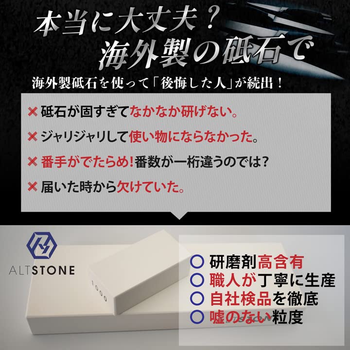 ALTSTONE Whetstone Super Finishing 8000 Compact Ceramic Whetstone Whetstone with Knife Made in Japan Finish "FUKAMI" [Smooth Sharpening] Whetstone,