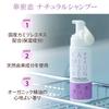 Kamitsuri Natural Shampoo Scalp Hair Made in Japan 200ml, Organic, Silicone-Free, Care, Care,