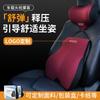 Car Headrest Memory Cotton Four Seasons Universal Neck Pillow Products Special Car Waist Back Cushion