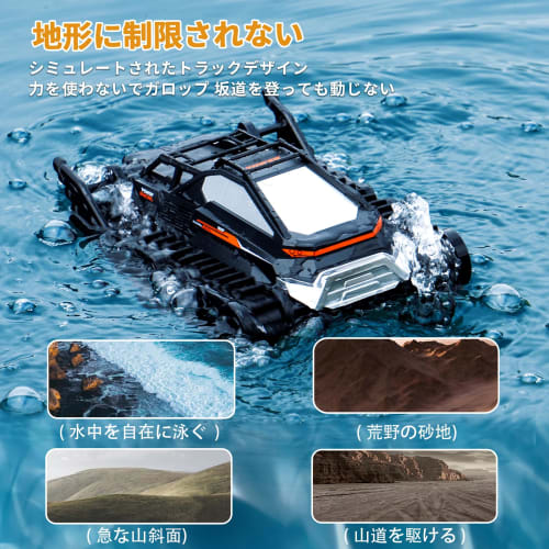 Ritaosan Amphibious RC Car, Caterpillar Tank, Popular Off-Road, Waterproof, All-Terrain Armored Vehicle for Kids, Includes 2 Rechargeable Batteries, 2