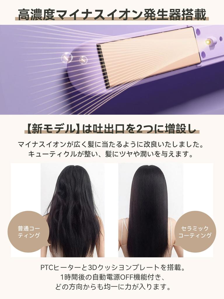 New Hair International 26 Temperature Professional Digital Temperature Rotating PSE Certified [2025 Model] 2-Way Straightener, Straightener, Curler,