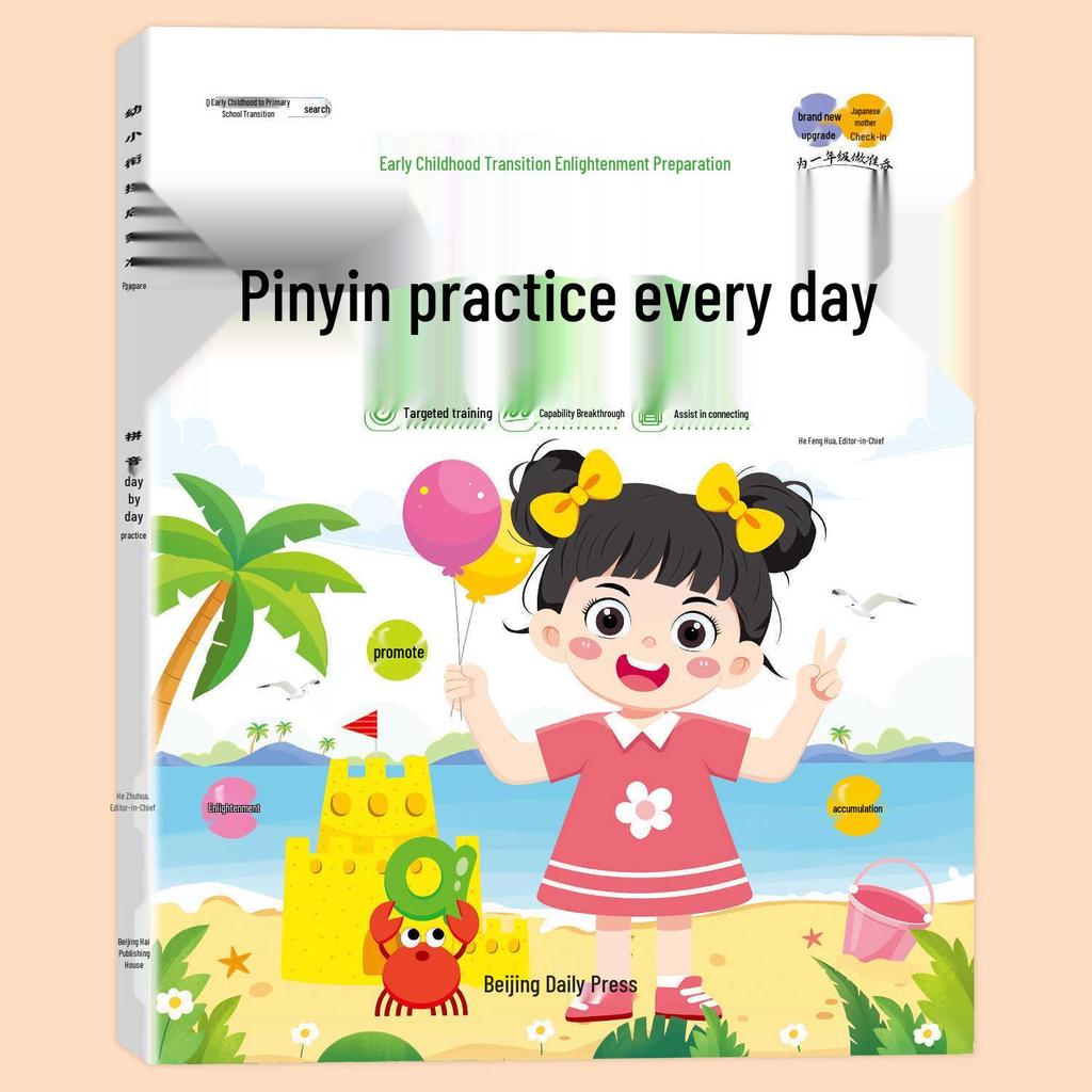 Early Childhood Transition and First Grade Prep: Daily Math/Chinese/Pinyin/Character Practice