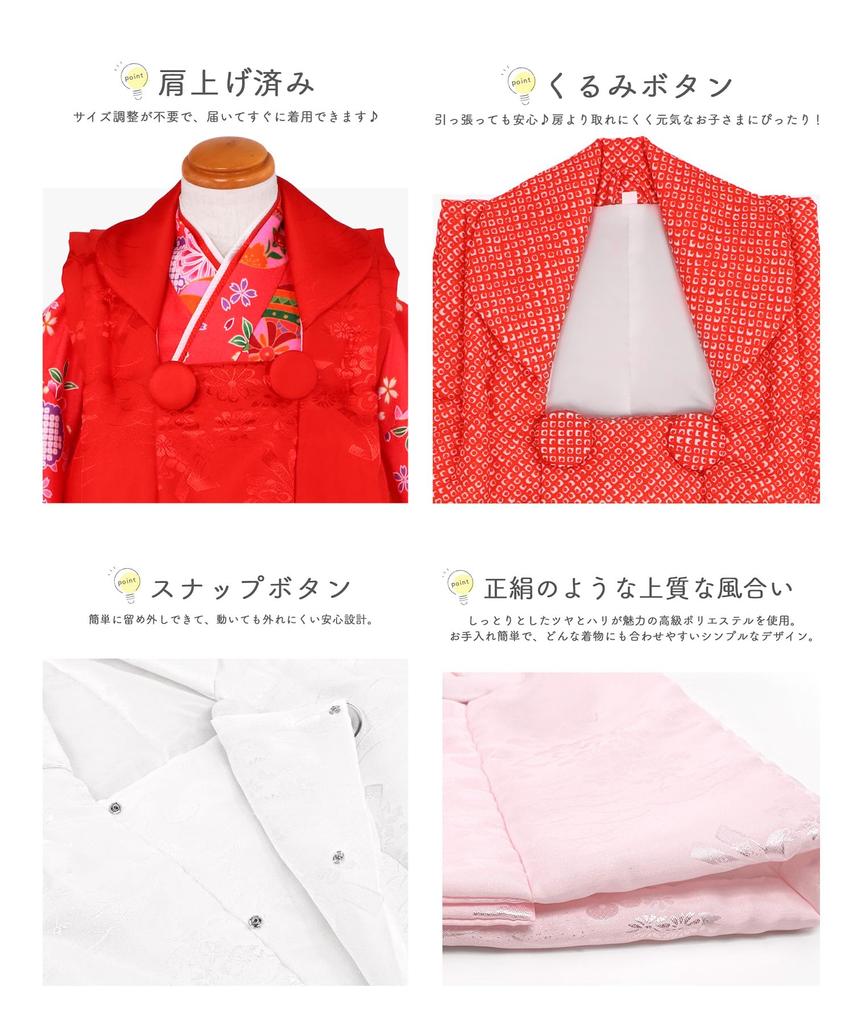 Hifu for [KYOETSU] Coat, Shichi-Go-San Kimono, 3-Year-Olds (Cream, L)