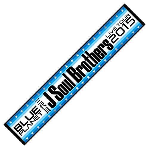 [Scarf Towel] Sandaime J Soul Brothers LIVE TOUR 2015  BLUE PLANET  Tour Merchandise