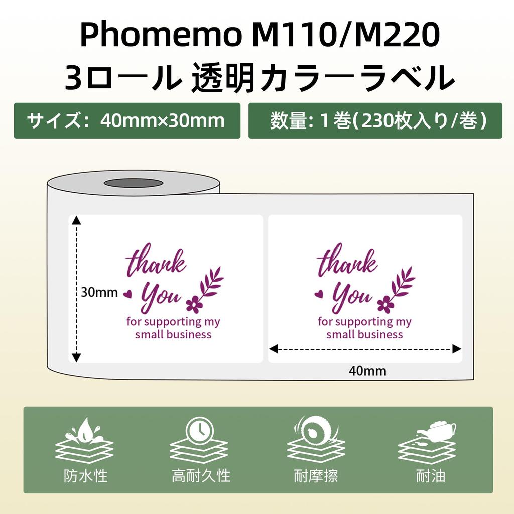 Phomemo M110 Compatibil Autentic Autocolant Etichetă Transparentă Hârtie Termică Rola Verde Roz Albastru Literă Etichetă de Preț Tip Rectangular 3 Volume 230 Termic