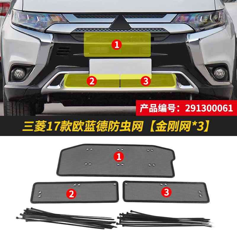 For Mitsubishi Outlander 2016 2017 2018 24 Front Grill Ect Net Ect Screening Mesh Car Accessories