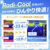 SEIWA High for Toyota Hiace 200 Made with Radicool radiant cooling sunshade Also compatible with Nissan NV350 Caravan E26 Front Easy UV light heat