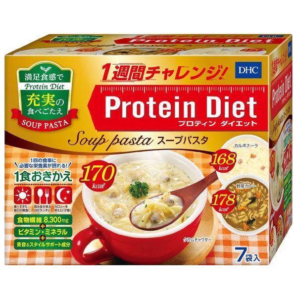 DHC Protein Diet Soup Pasta (7 Servings: Carbonara Vegetable Curry Clam Chowder) – High Protein Meal Replacement Healthy Diet Food s1282