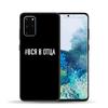 Silikonhülle mit russischem Zitat und Slogan für Samsung S22 S21 Ultra S20 Fe Plus A53 A73 A52 A72 A51 A71 A22 A12 A32 A50 A33 A13 Cover