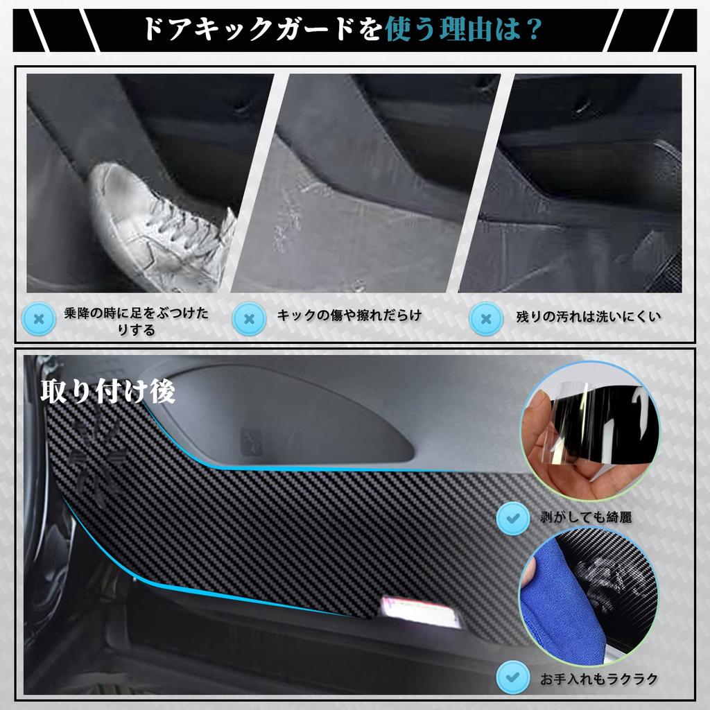 Ruiya Improved Door Kick Door Trim Carbon Sheet Protection Set of for the New Toyota Harrier 80 Series and 85 Protects from and Deterioration with
