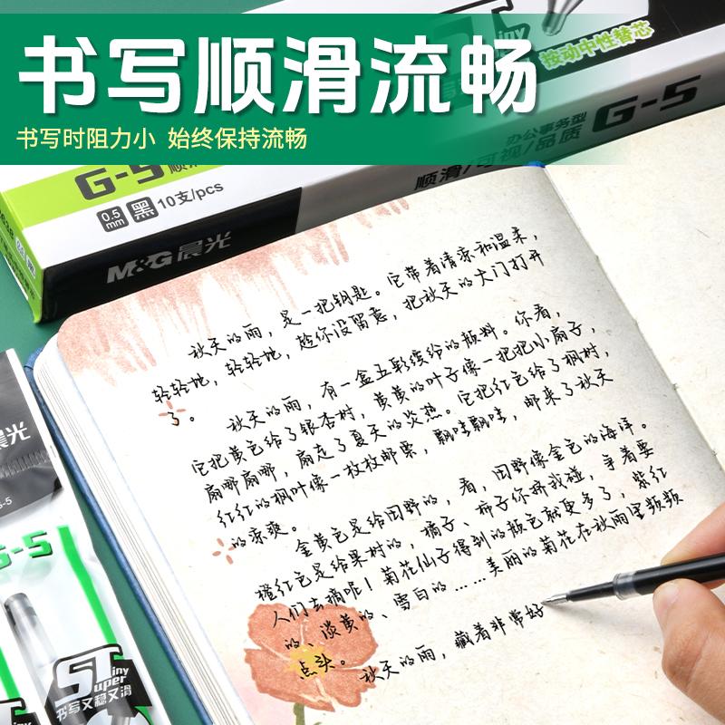 M&G Push-Button Gel Pen Refill, Quick-Drying Ink, Suitable for Push-Button Pens, Black, for Student and Office Use
