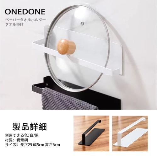 ONEDONE Magnetic Paper Holder, Kitchen Paper Holder, Wall-Mounted Storage for Kitchen, Refrigerator, and Bathroom, Magnetic Paper Holder, Towel Rack (