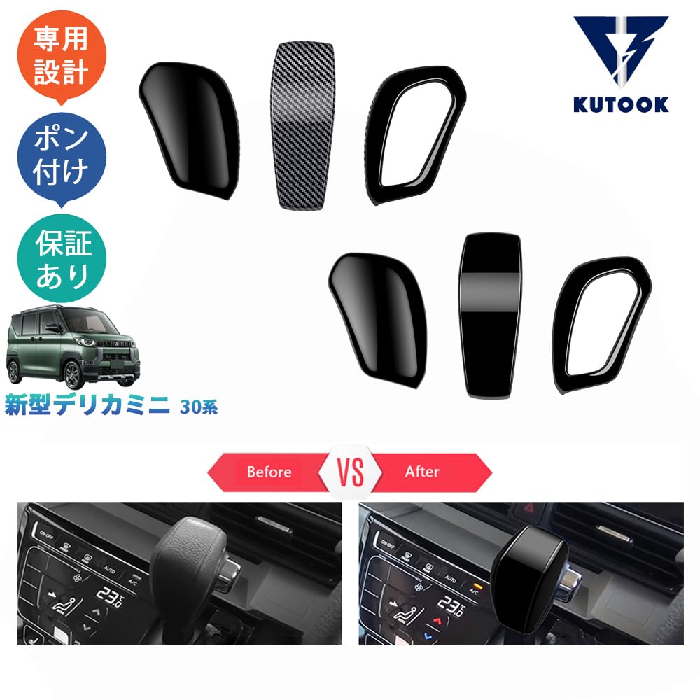 KUTOOK New Delica Mini 30 Series Custom Parts Fashionable Dress Up Interior Shift Lever Garnish Shift Knob Cover