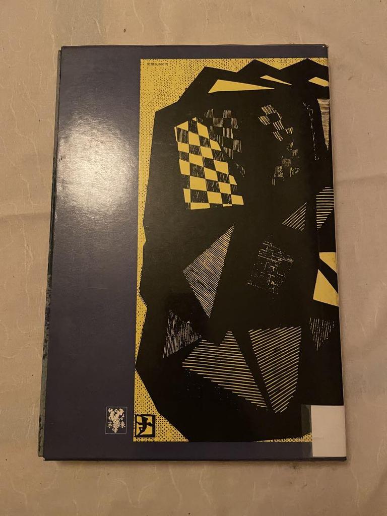 [USED] Suzuki Kenji Woodblock Prints