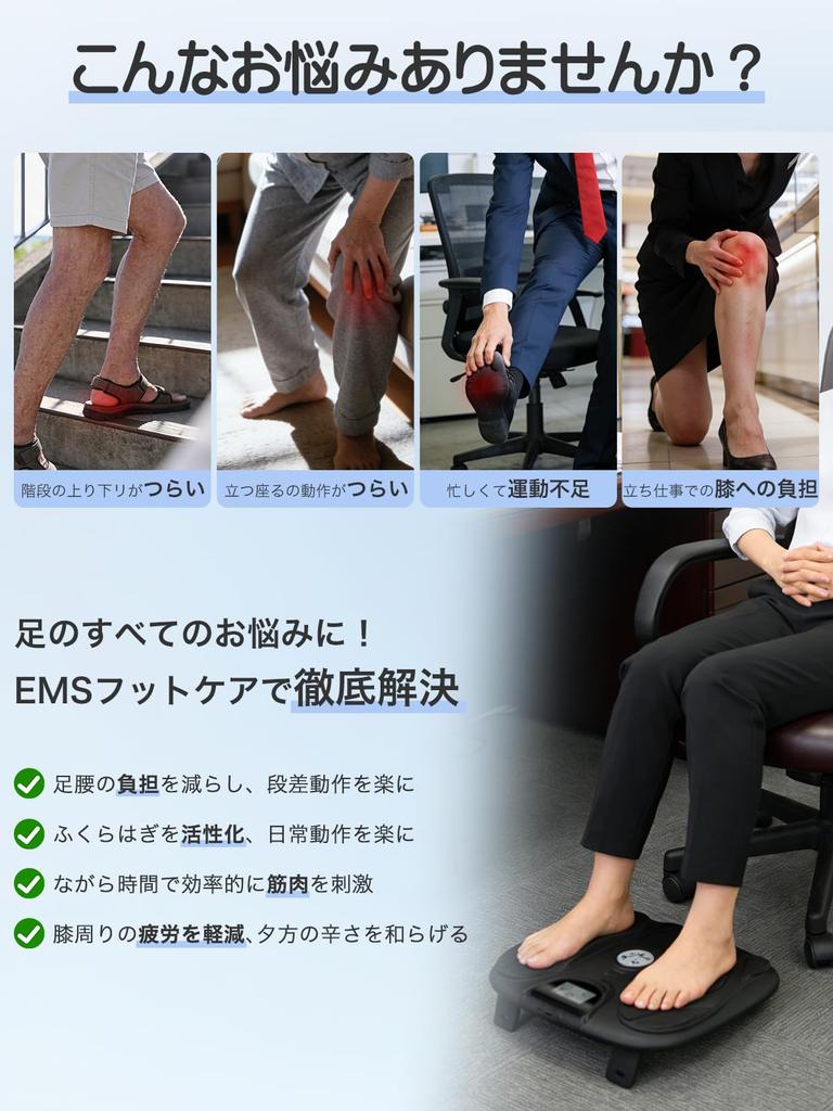 Monons EMS Foot Care Machine Modes x 50 Intensity Relieves the effects of standing work and lack of includes remote perfect as a gift for [10 Levels]