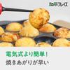 Wahei Freiz Takoyaki Maker, 20 Holes, Non-stick Fluororesin Coating, for Portable Gas Stoves Only, Aluminum Die-cast, Original Yakiyaki Yatai YR-8150