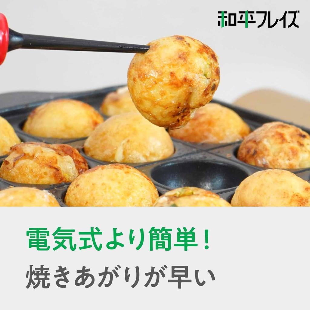 Wahei Freiz Takoyaki Maker, 20 Holes, Non-stick Fluororesin Coating, for Portable Gas Stoves Only, Aluminum Die-cast, Original Yakiyaki Yatai YR-8150