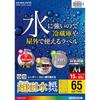 Kokuyo LBP-WS6965 Label Sticker Color Laser Color Copy Super Water Resistant Labels, 15 Sheets, 6...