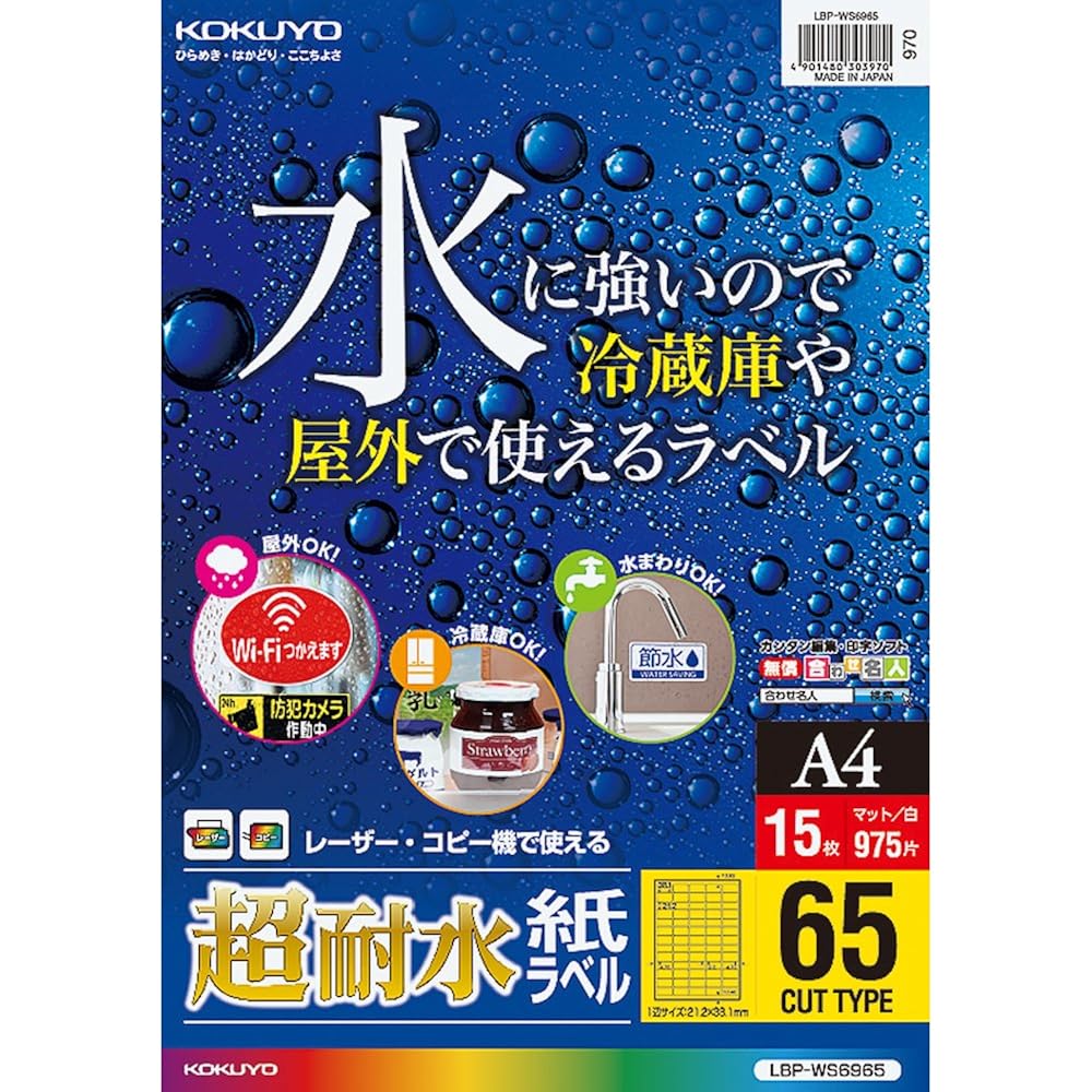 Kokuyo LBP-WS6965 Label Sticker Color Laser Color Copy Super Water Resistant Labels, 15 Sheets, 6...