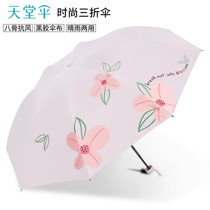 Paradise Umbrella Rain Or Shine Dual-Use Sun Umbrella Strong Lightweight Thick Portable Umbrella Women Folding Vinyl Sunshade Umbrella