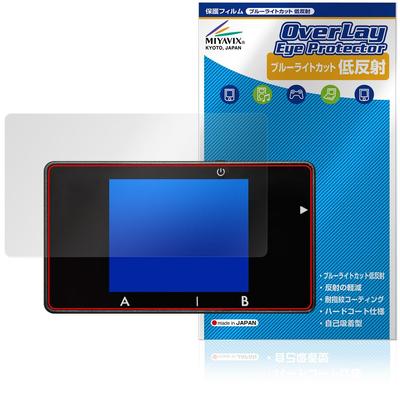 Miyabix BitTradeOne USB-KABELPRÜFER 3 Kompatible Schutzfolie, Blaulichtfilter, Reflexionsarm, Augenschonend, Hergestellt in Japan