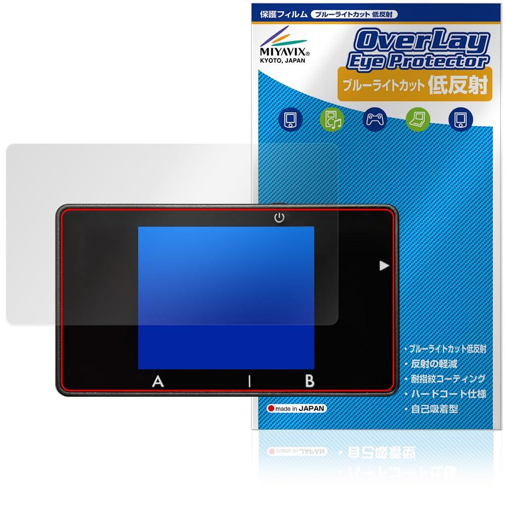 Miyabix BitTradeOne USB CABLE CHECKER 3 Compatible Protective Film, Blue Light Cut, Low Reflection, Gentle on Eyes, Made in Japan