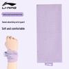 Li-Ning Sports Sweat-Absorbent Wristband Towel