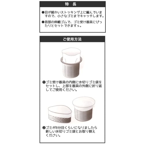 Bonstar Abflusssieb, Müllverschluss, für Abflüsse und Ecken, Großes Fassungsvermögen (100 Blatt), Strumpf-Stil, Dehnbar, mit elastischen Öffnungen, M-340