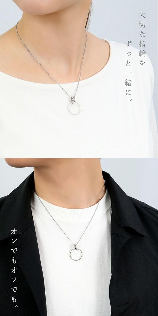 [Shinjuku Gin no Kura] close to me Stainless Steel Ring Holder Necklace (with 50cm chain) Pendant Clicker Connector Ring Necklace Chain