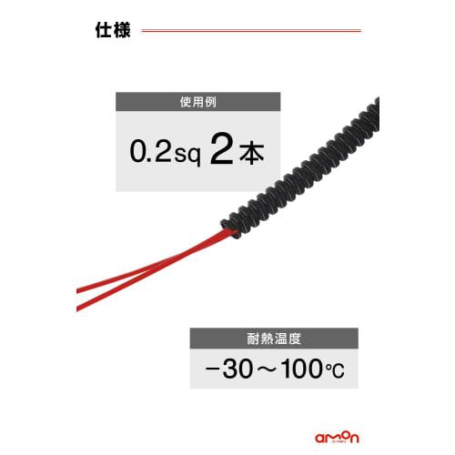 [Amazon.co.jp Exclusive] Amon Wiring Tube 3?? 3m with Binding Tape 4860