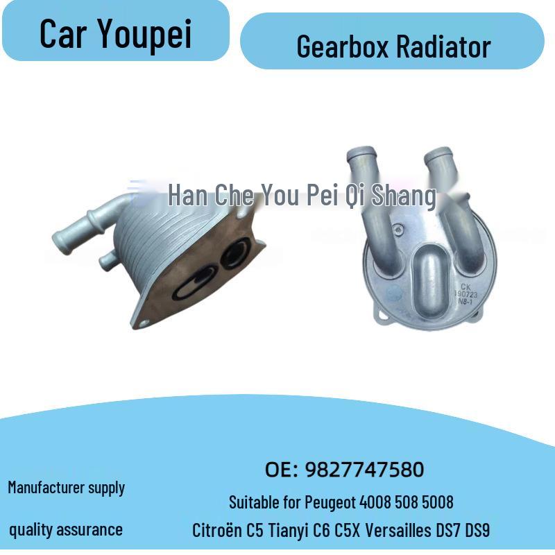 

Peugeot Citroen 8-speed ATN8 Transmission Oil Cooler Neutral
