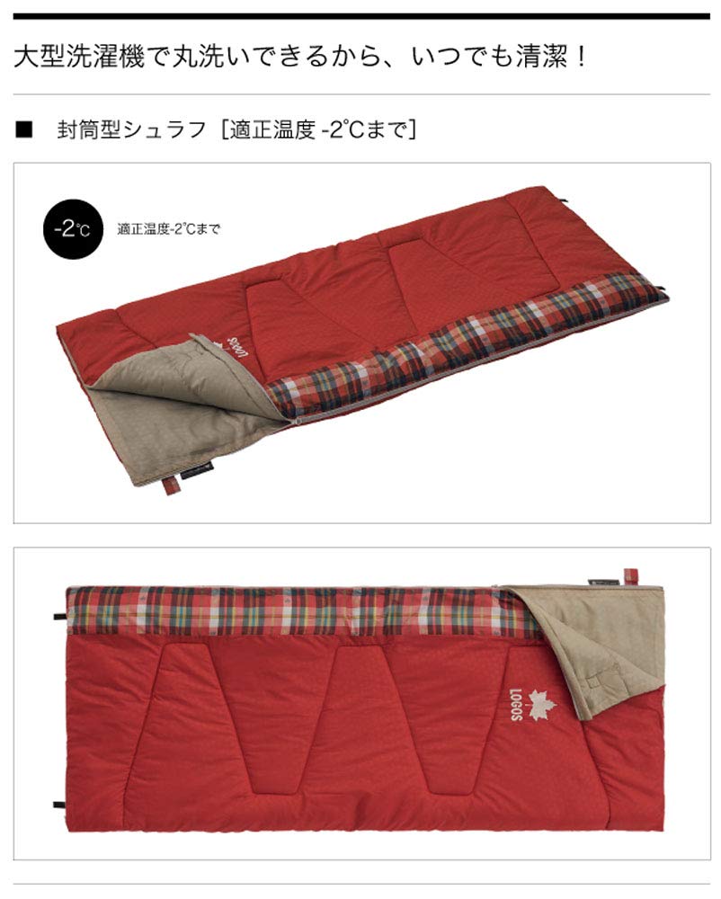 LOGOS Washable Slumber Sleeping Bag Suitable for temperatures down to Disaster Fully Washable -2 (72602030) - -2°C (-4°F), Preparedness, Connectable,