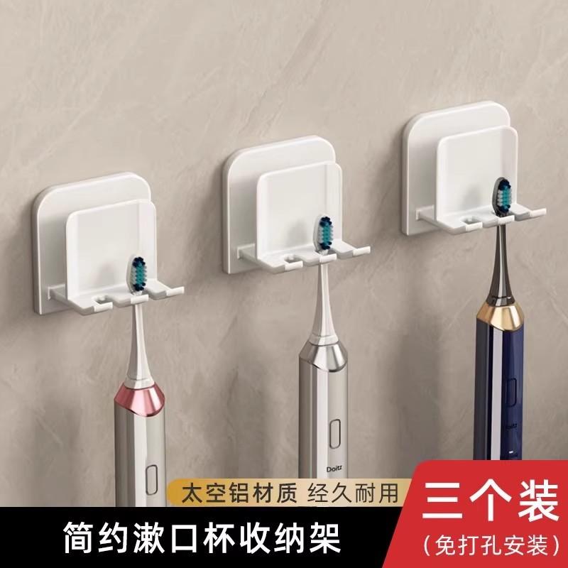 Toothbrush rack with cover, dust-proof, non-punching, wall-mounted tooth cup, toothbrush mouthwash cup storage, electric toothbrush holder
