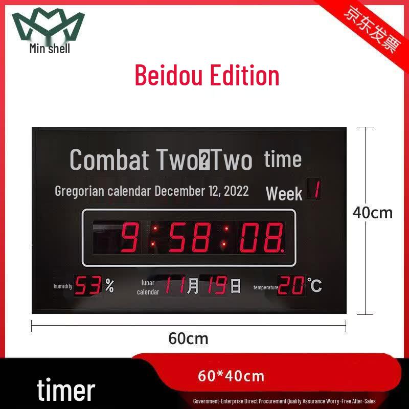 Настенные часы MinKe GPS Beidou со спутниковым сигналом и большим дисплеем 60x40 см