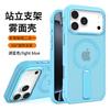Applicable to iPhone17promax standing bracket mobile phone case Apple 15/16 magnetic matte creative anti-drop case
