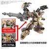 30MM bEXM-28 Revel Nova Brown 1/144 Scale Color-coded Plastic Model