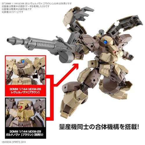 30MM bEXM-28 Revel Nova Brown 1/144 Scale Color-coded Plastic Model