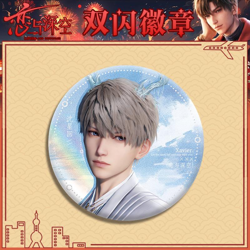 75MM Game Love and Deepspace Sylus Rafayel Zayne Xavier Caleb Anime Cosplay Ear Decoration Shiny Badge Emblem Brooch Pin Gift