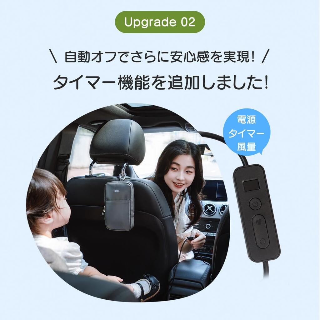 TOKAIZ Wafukuru Pro Baby Car Seat New 2 Air Intake Air Outlet Cooling Summer Car Timer 3 Adjustable Fan Washable Child Car Heat Cooling Seat