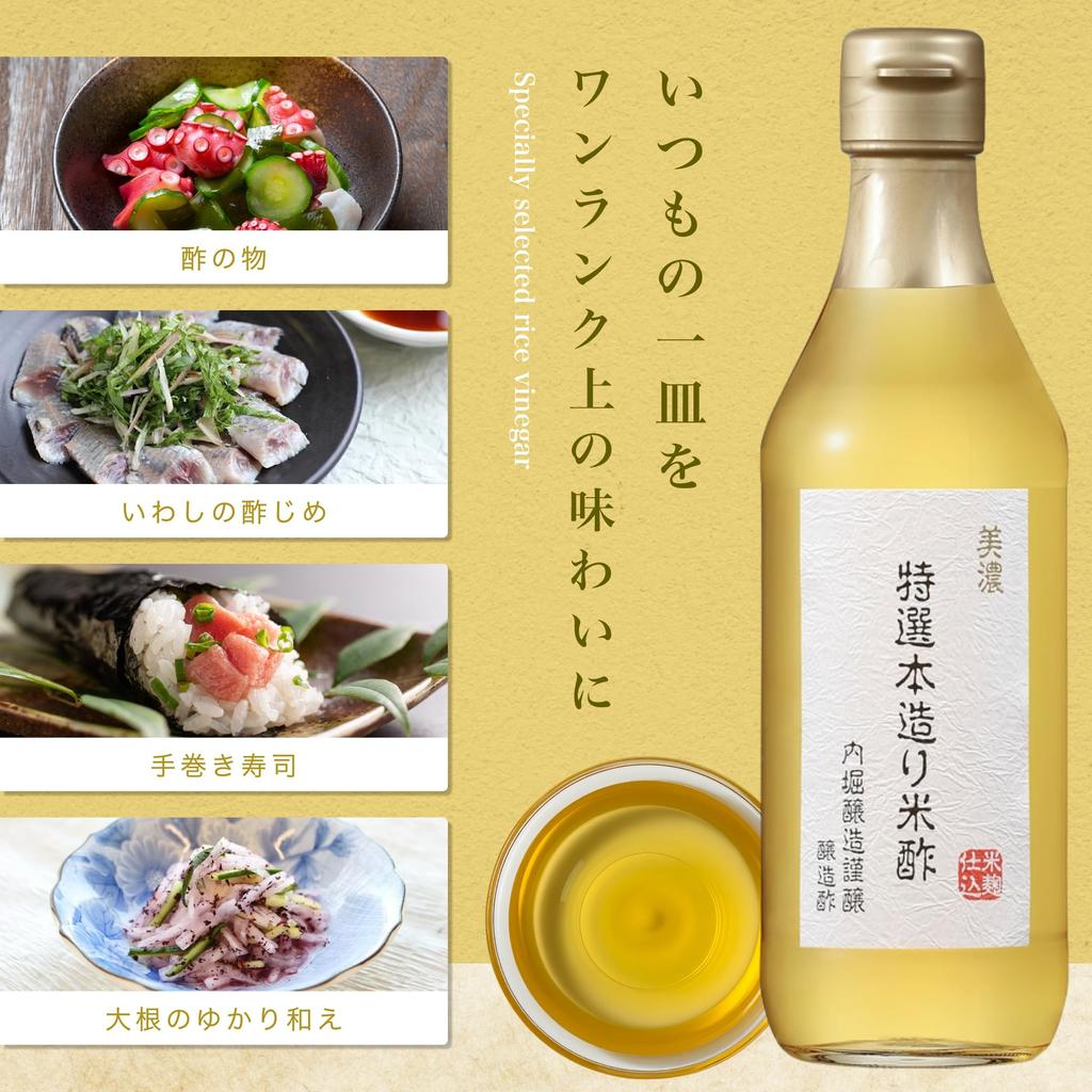 Uchibori Jozo Mino Speziell Ausgewählter Honzukuri Reisessig 360ml Reisessig Essig Inländischer Reisessig Essig Würze